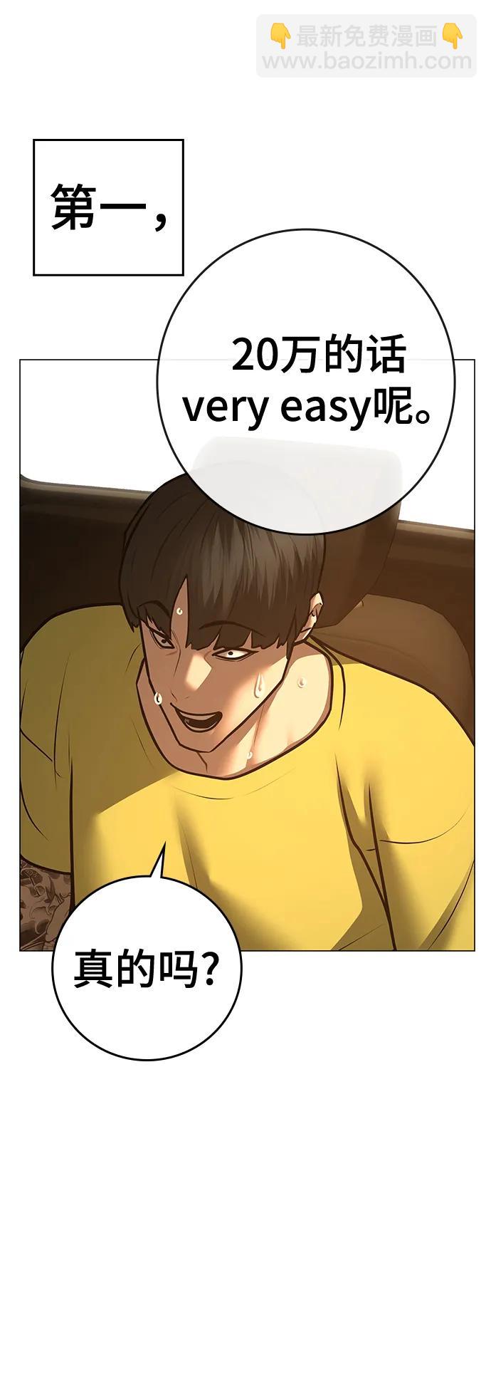 第81话84
