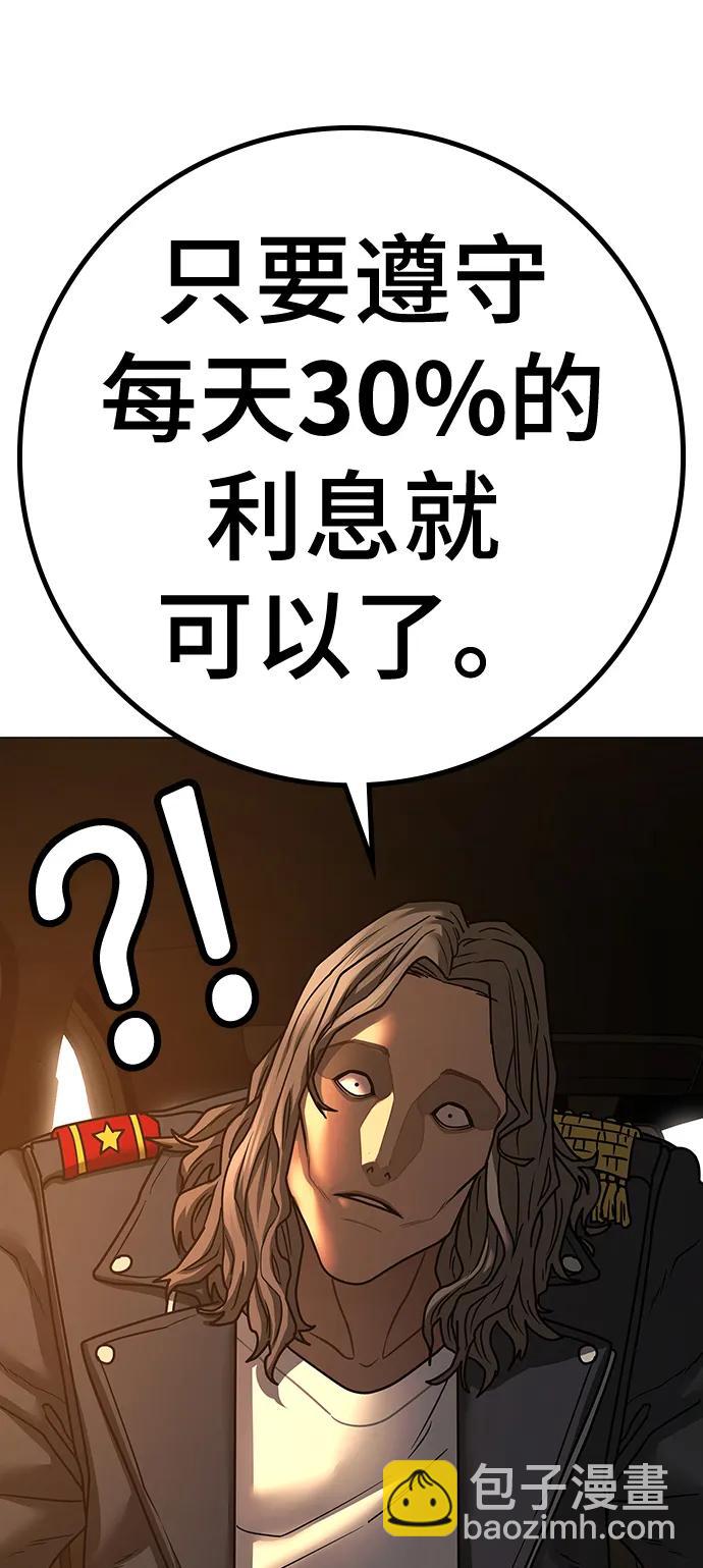 第81话85