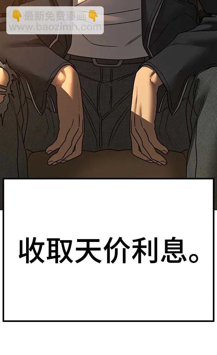 第81话86