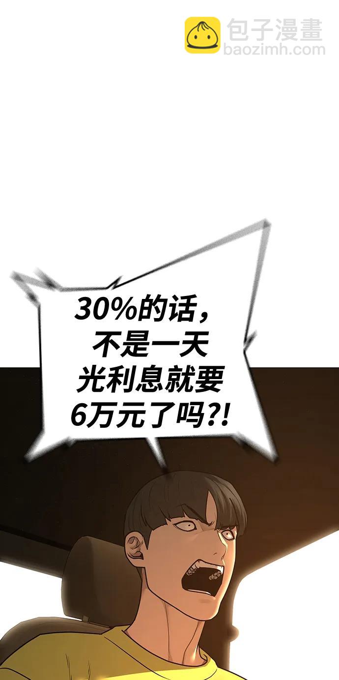 第81话87