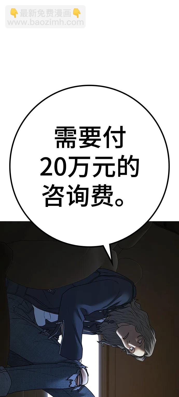 第81话92