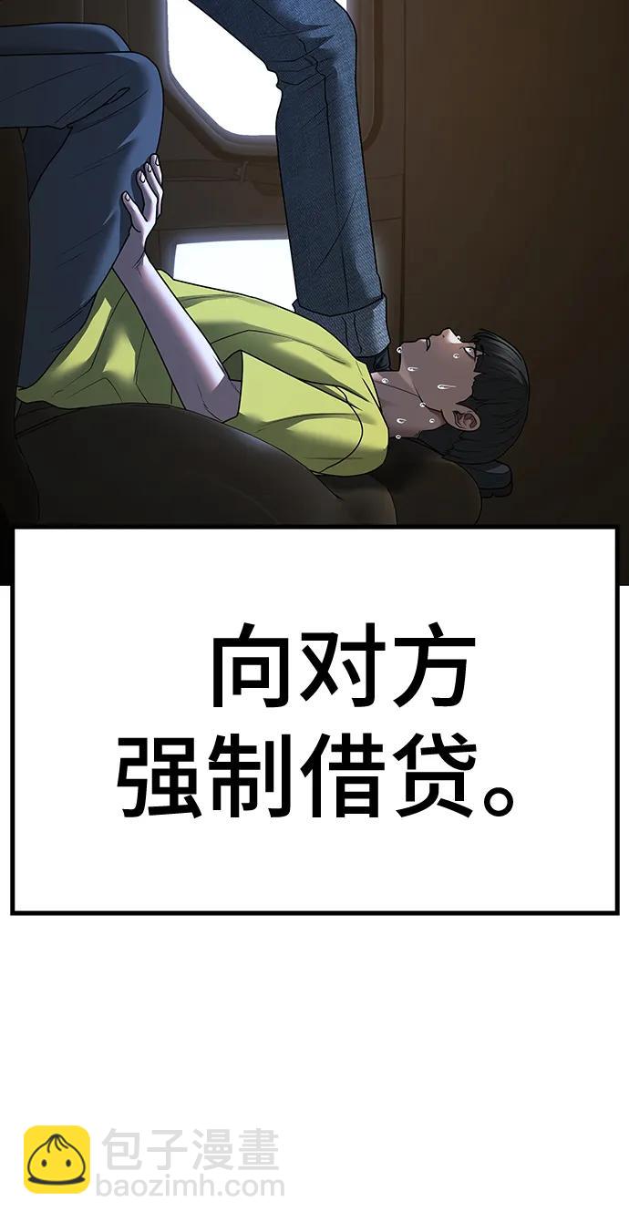 第81话93