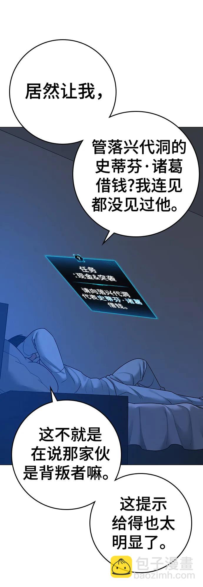 第82话5