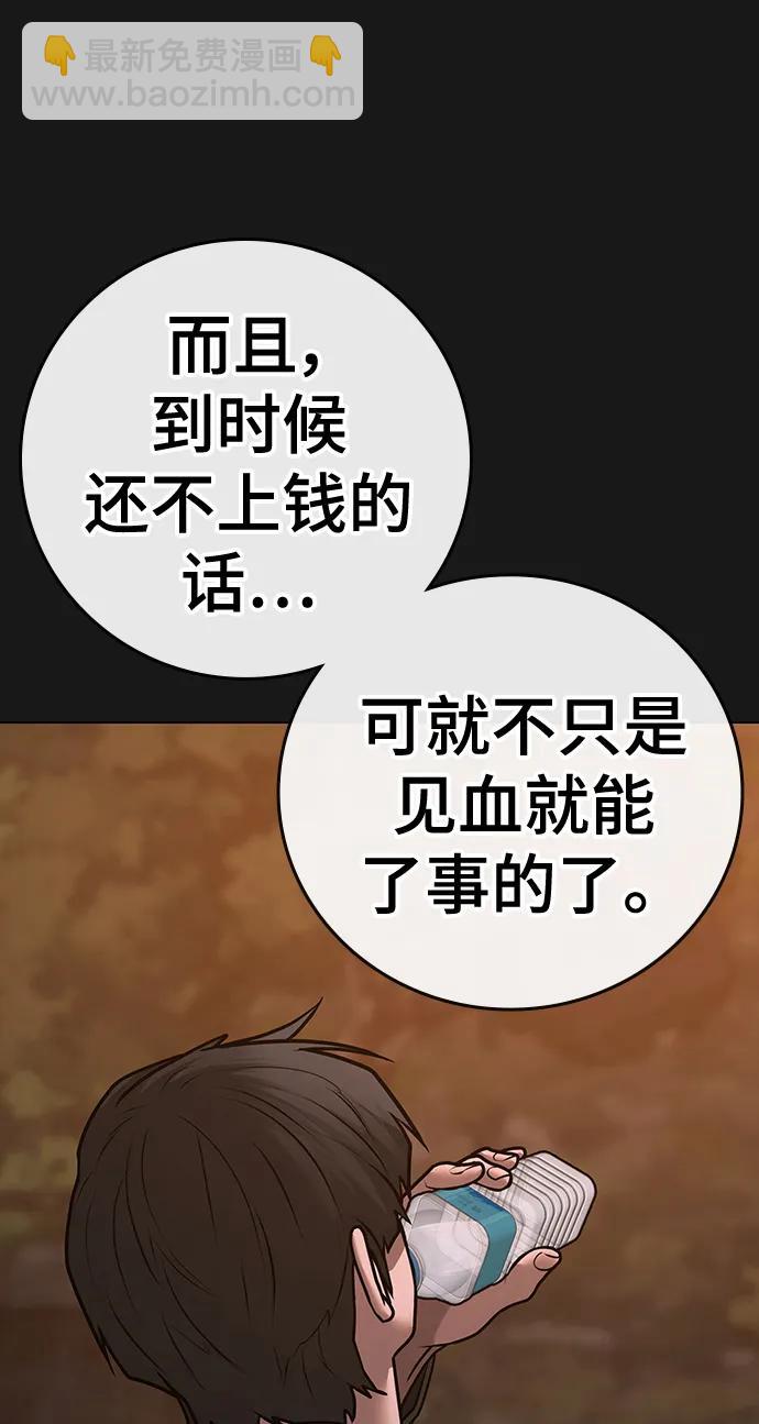 第82话86