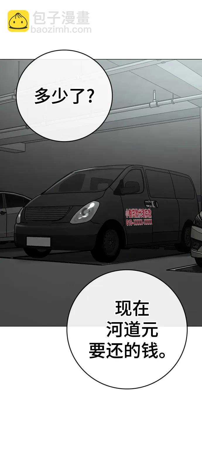 第82话93