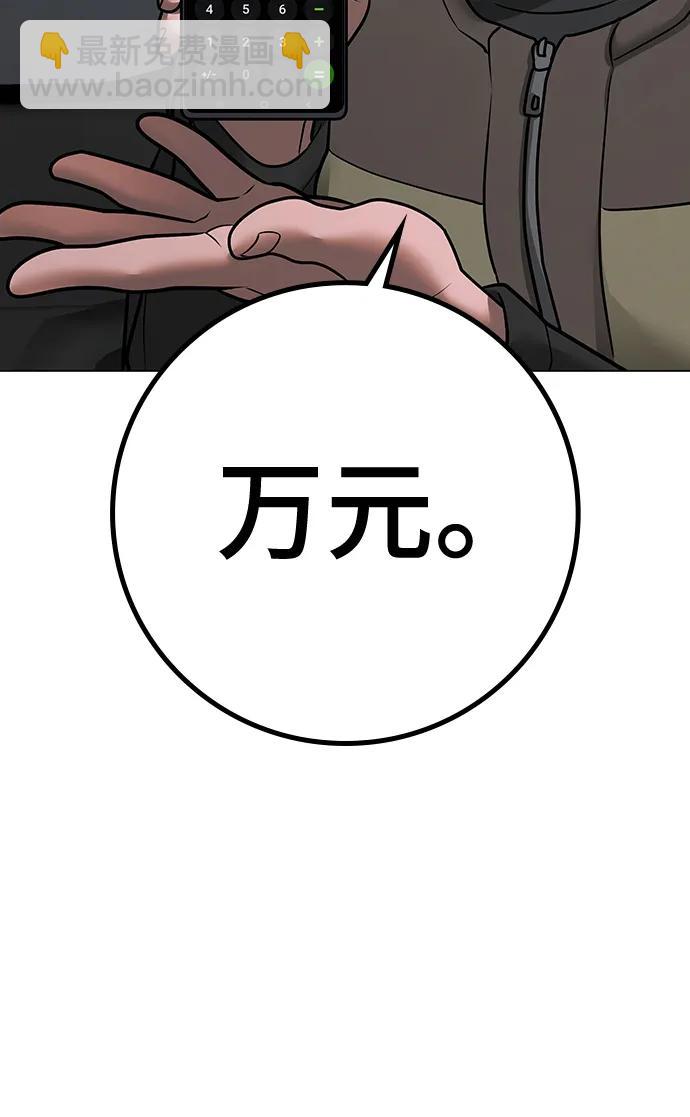 第82话96