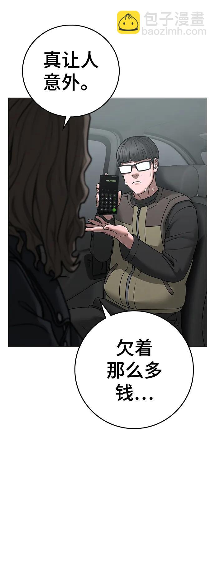 第82话97