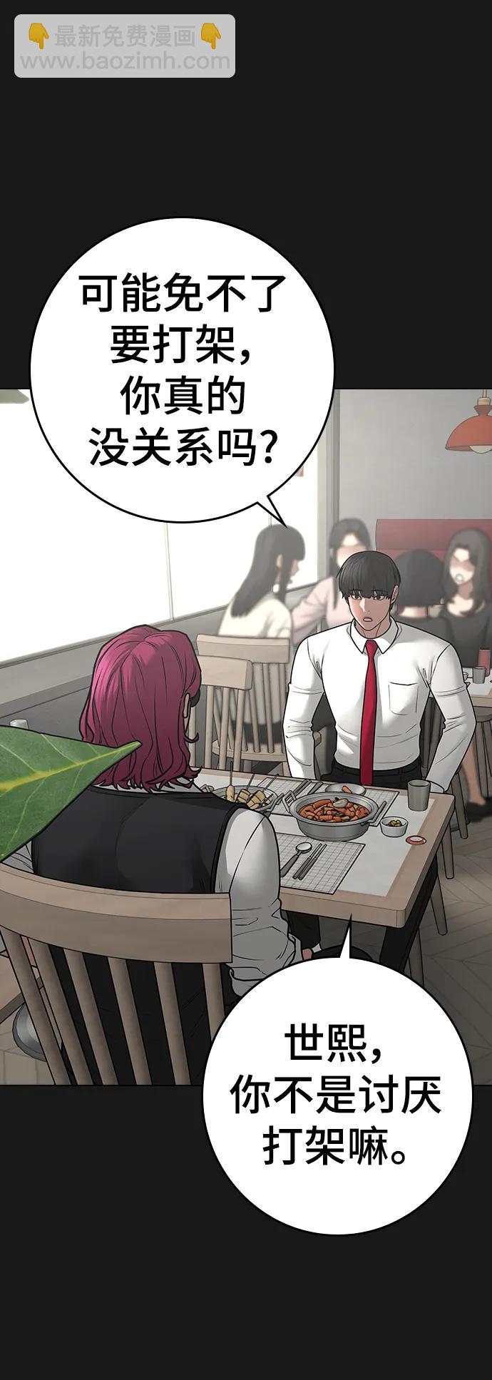 第83话11