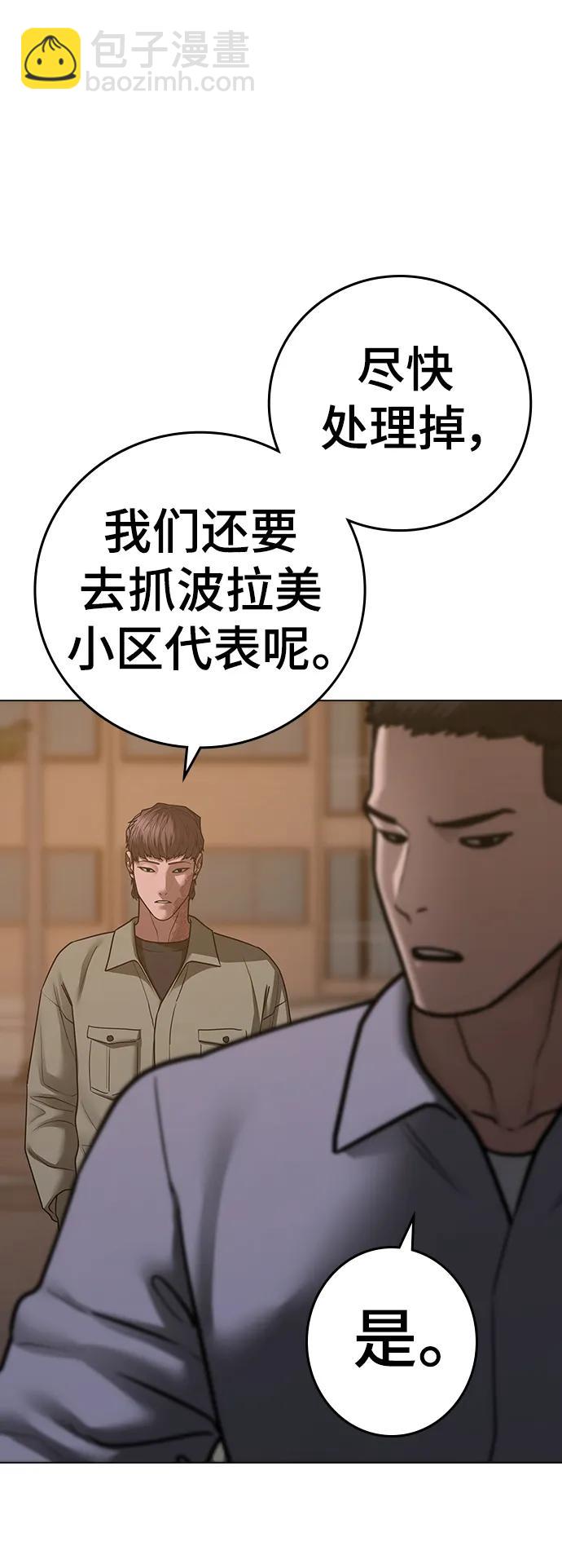 第83话28