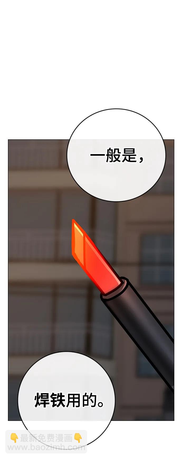 第83话88