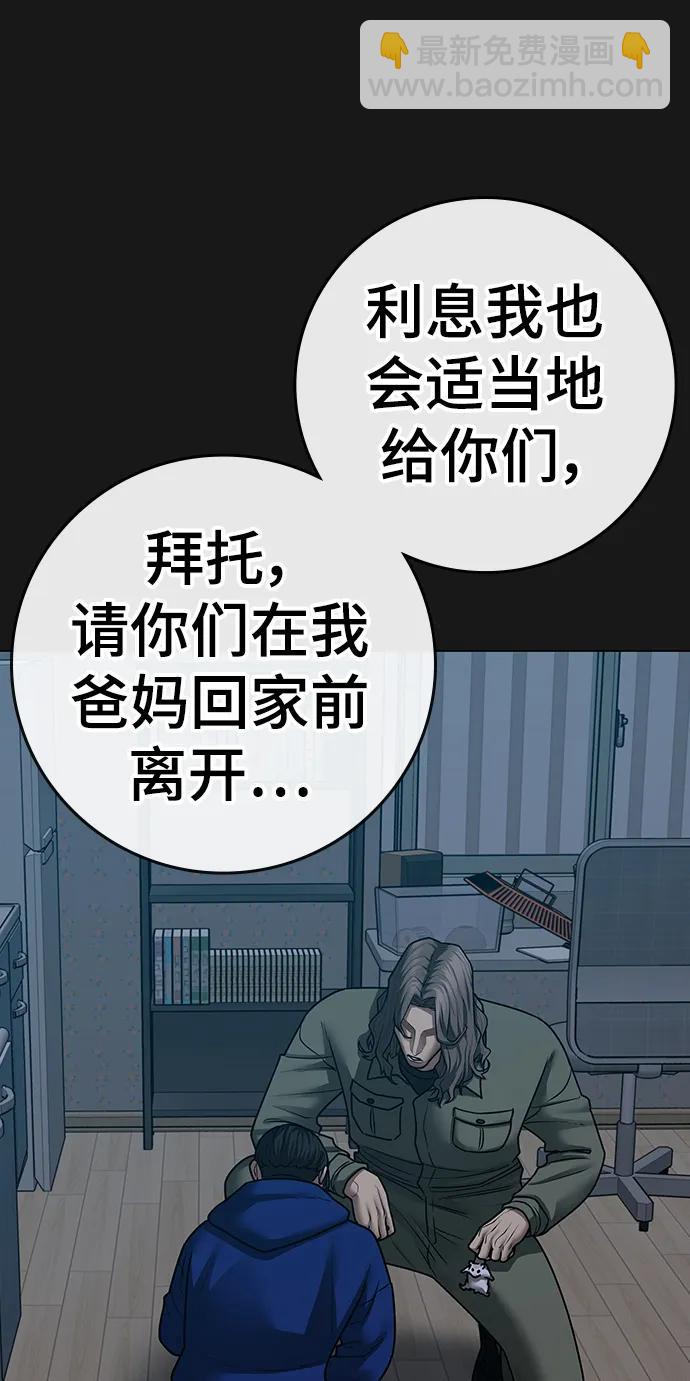 第84话10