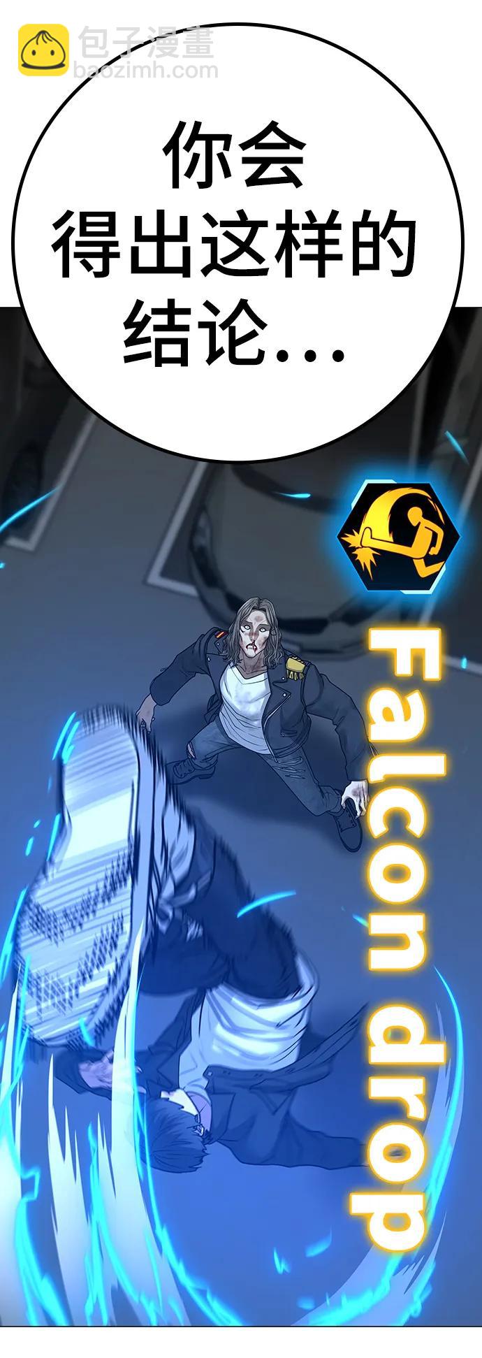 第84话100