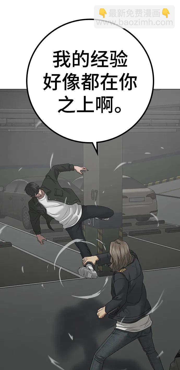 第84话106