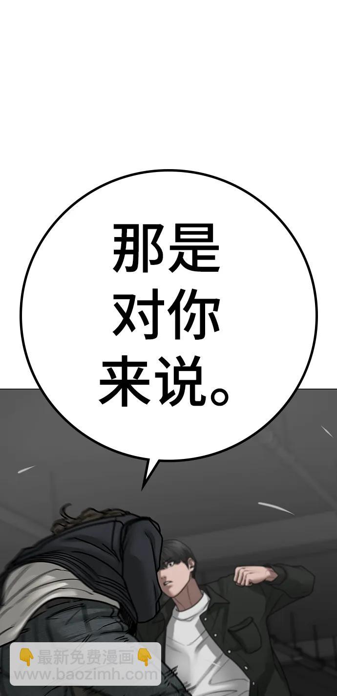 第84话38