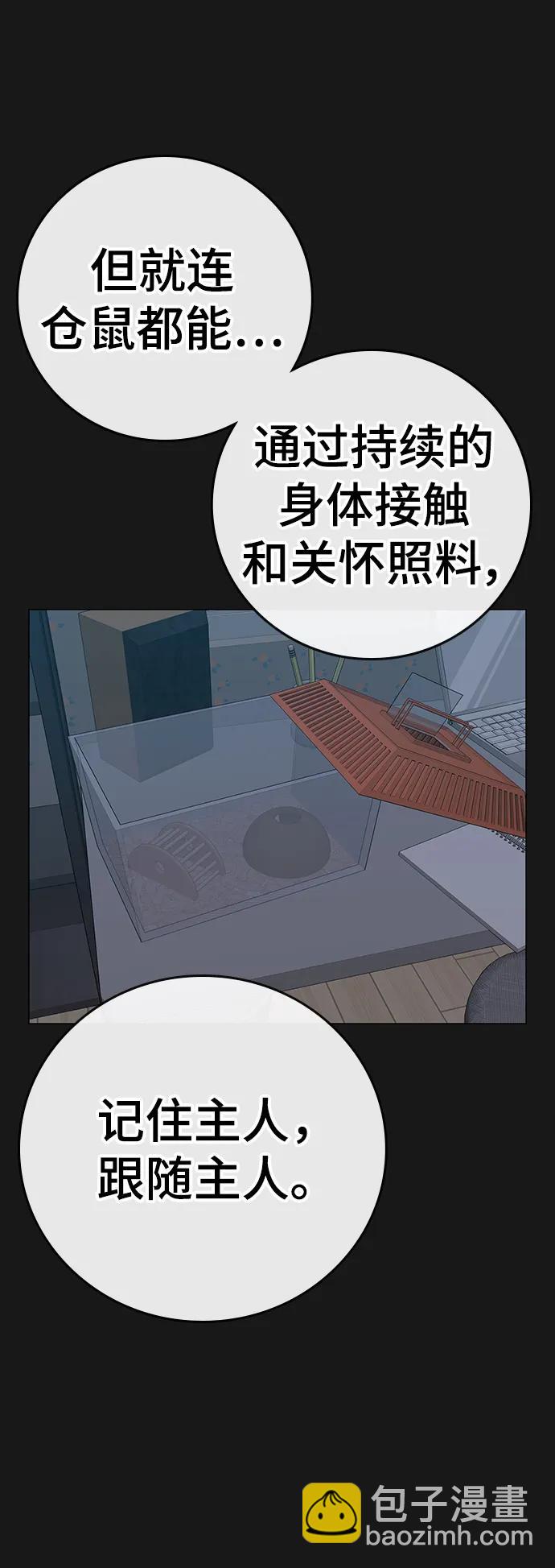 第84话4