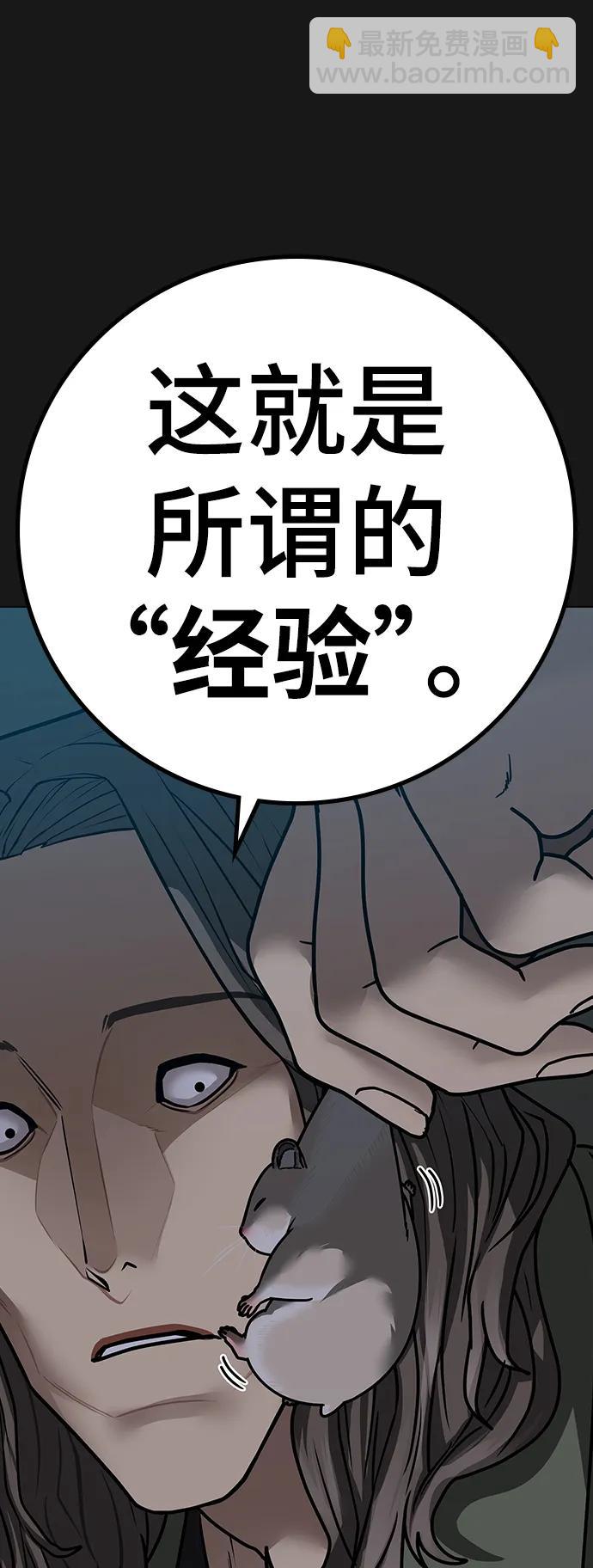第84话5
