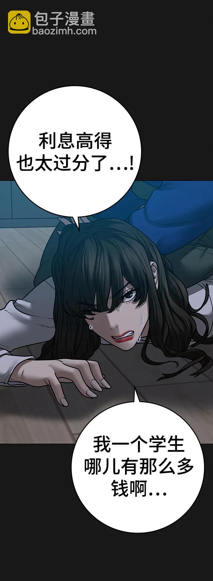 第84话8