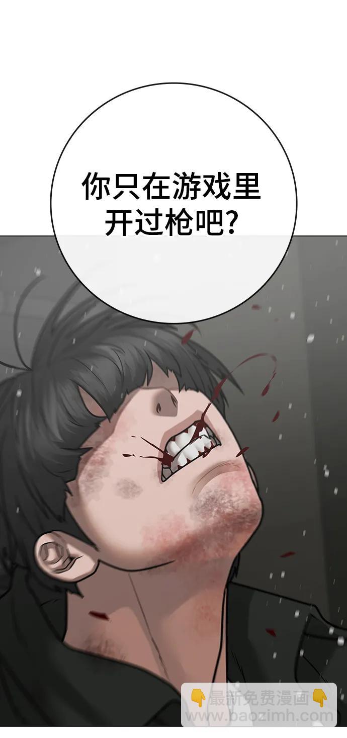第84话86