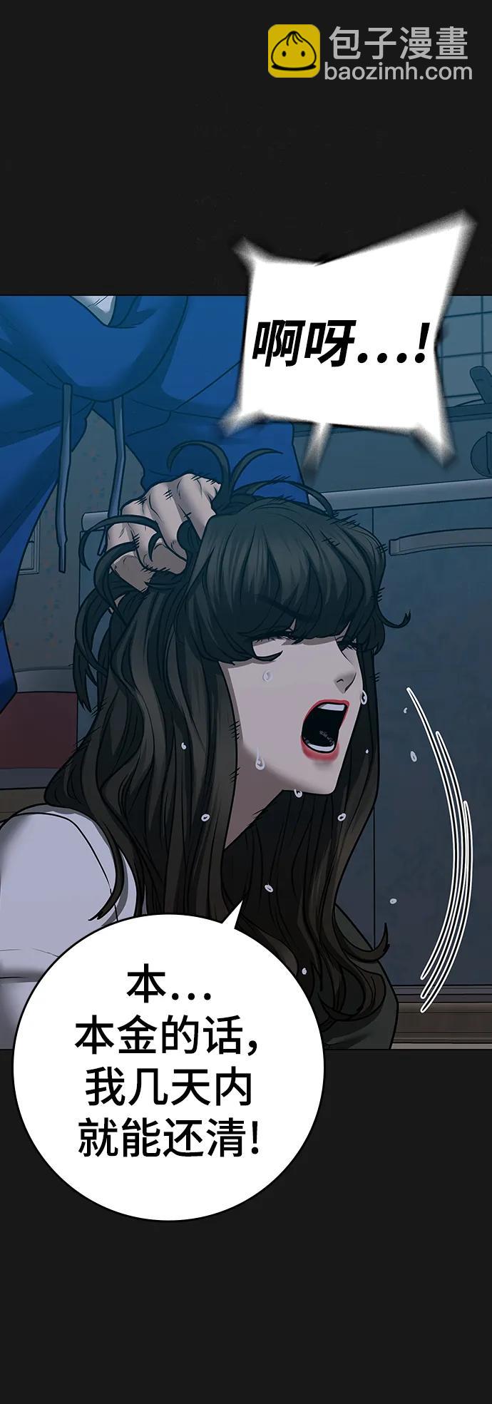 第84话9