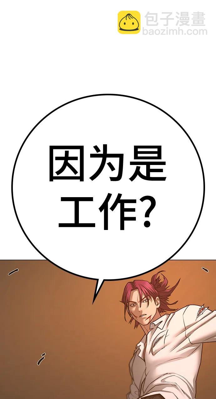 第85话20
