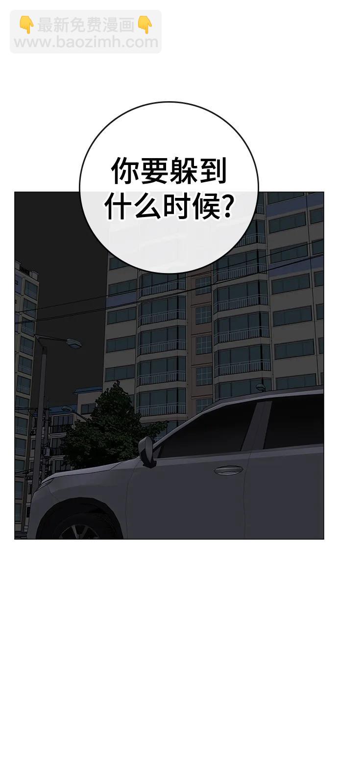 第85话3