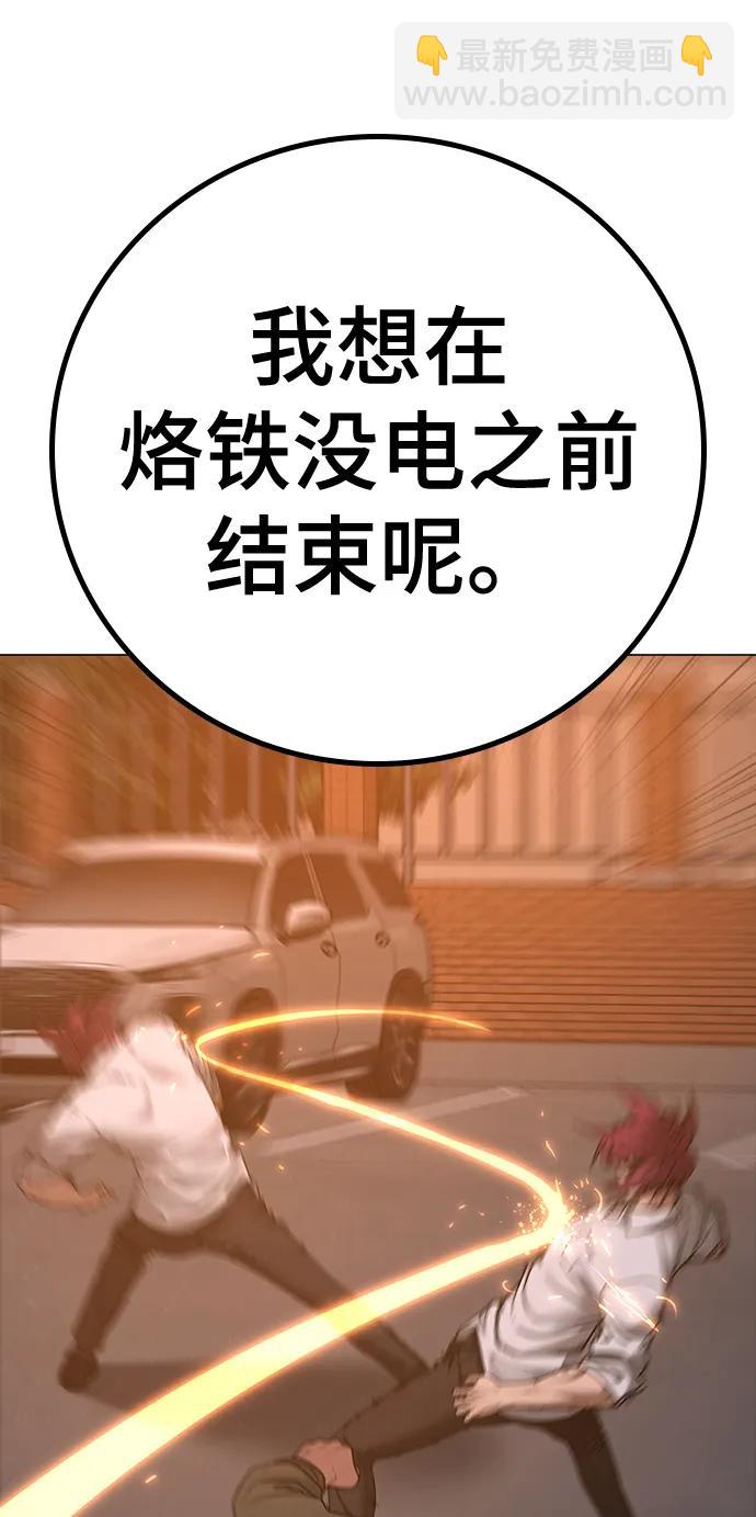 第85话4