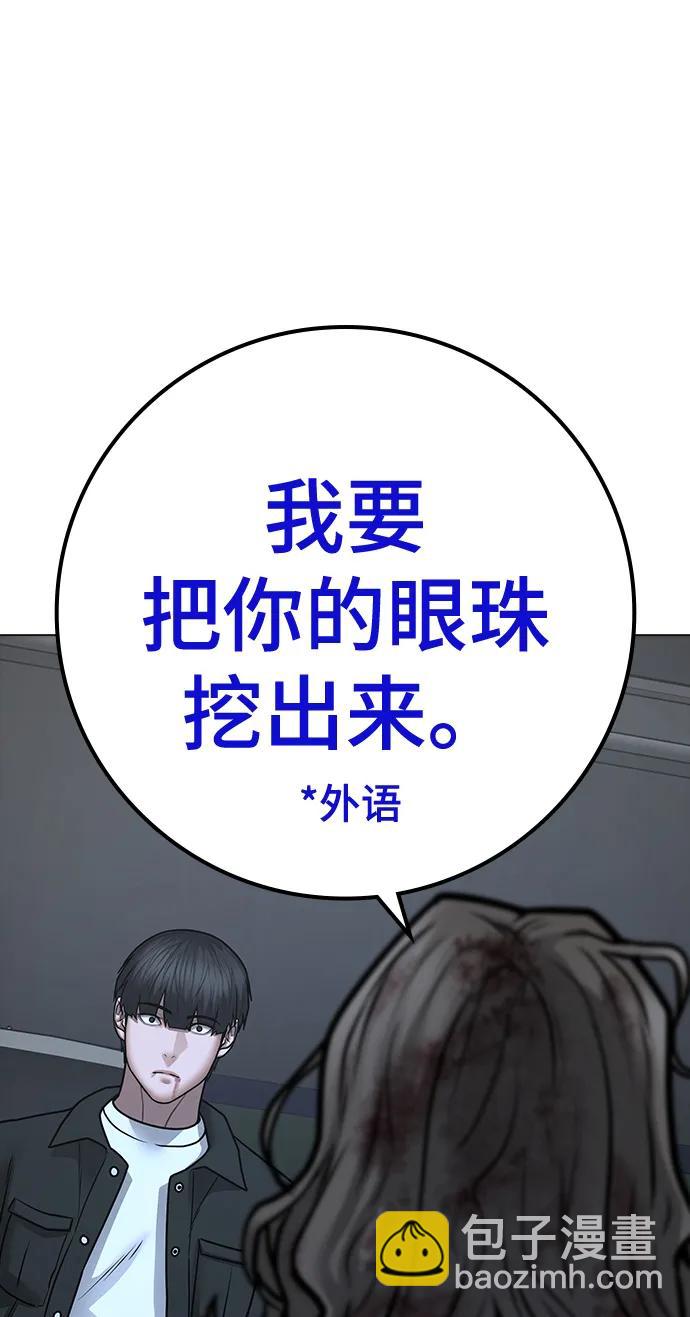 第85话69