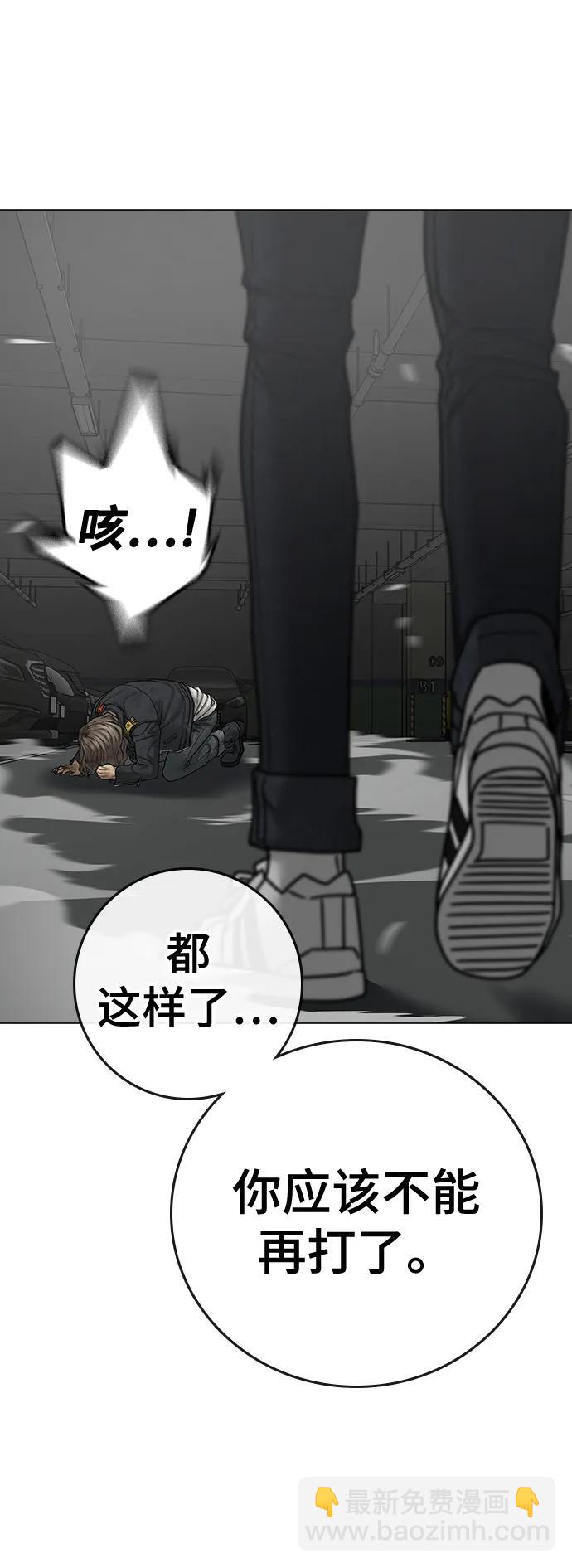 第85话84