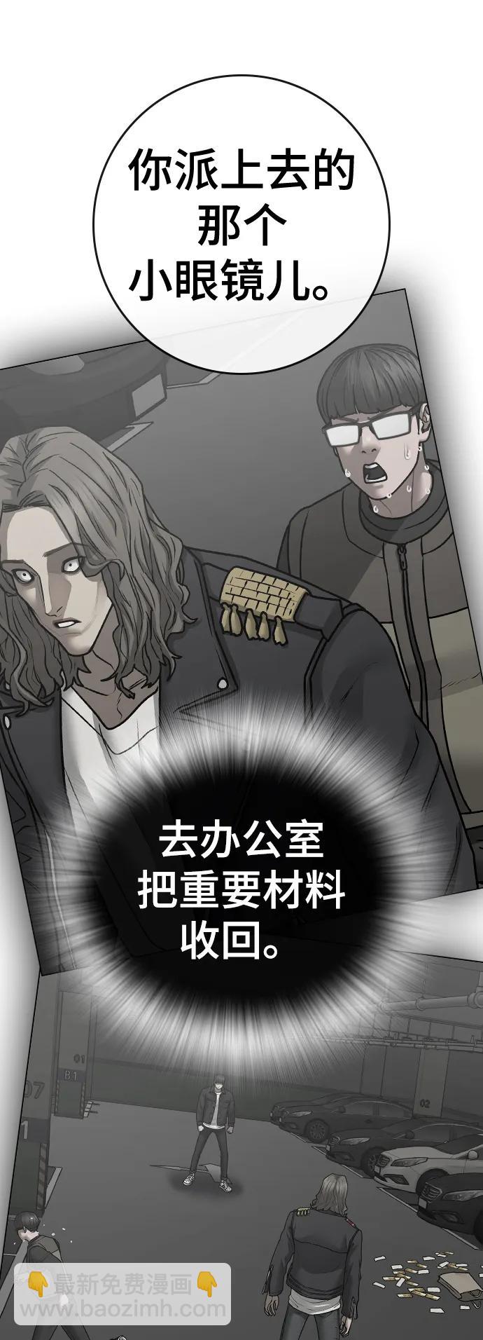 第85话86