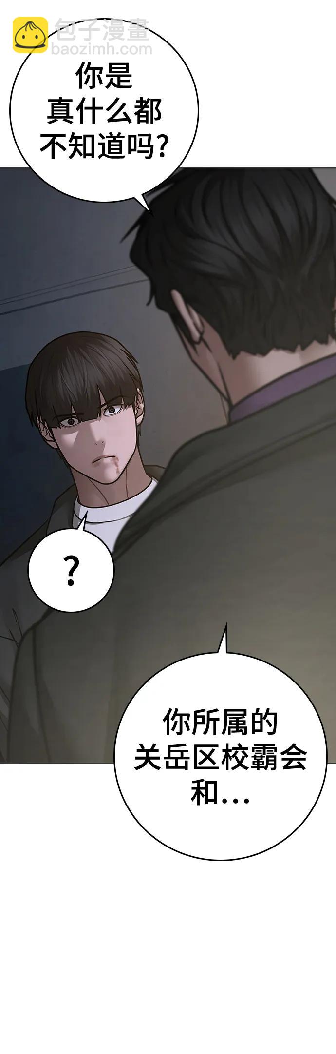 第87话20