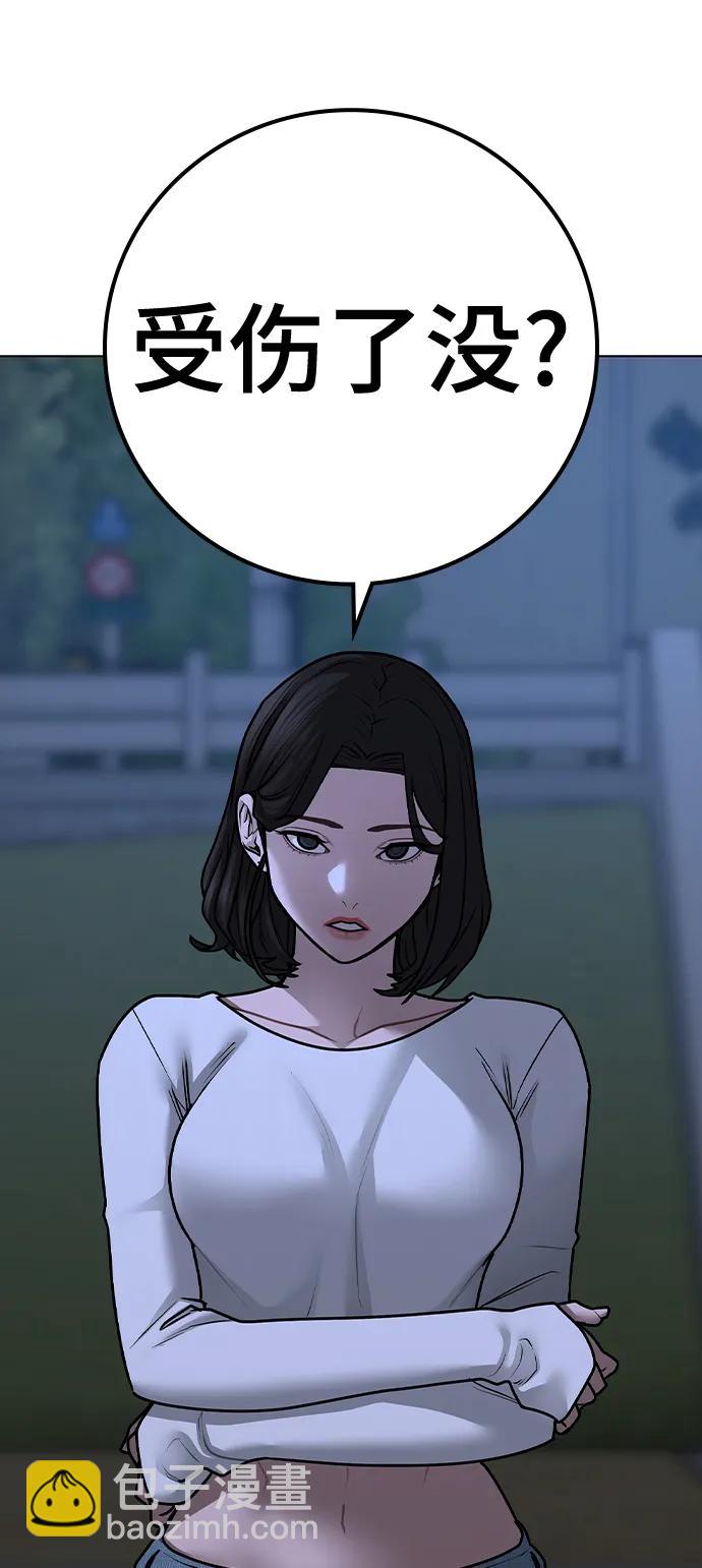 第87话54