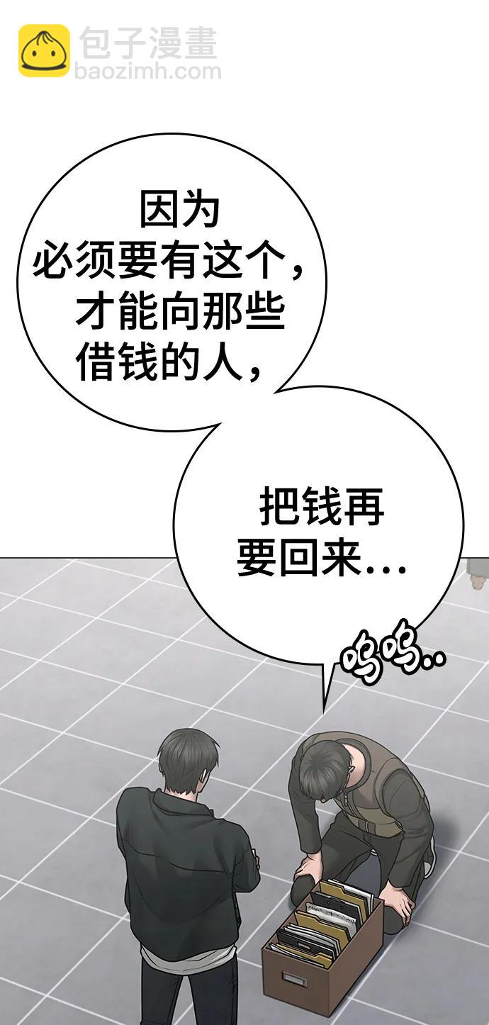 第87话66