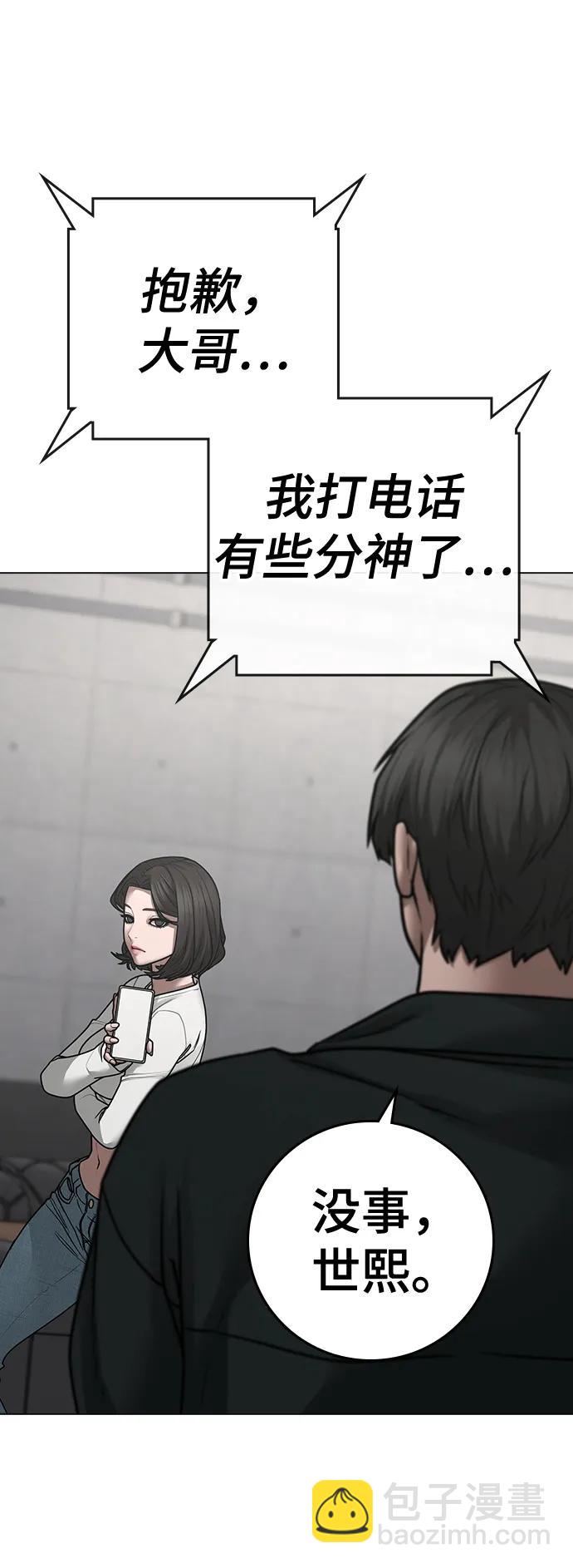 第87话84