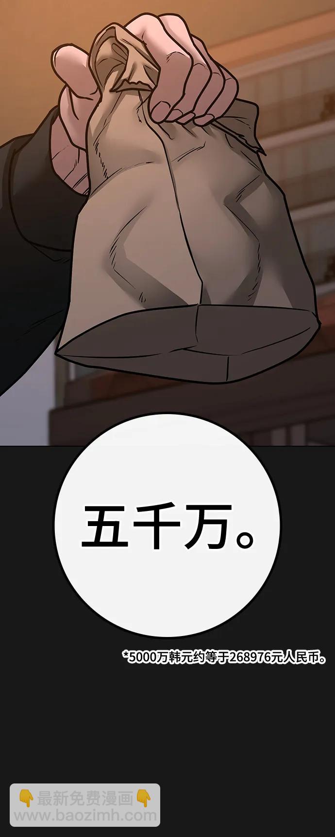 第87话89