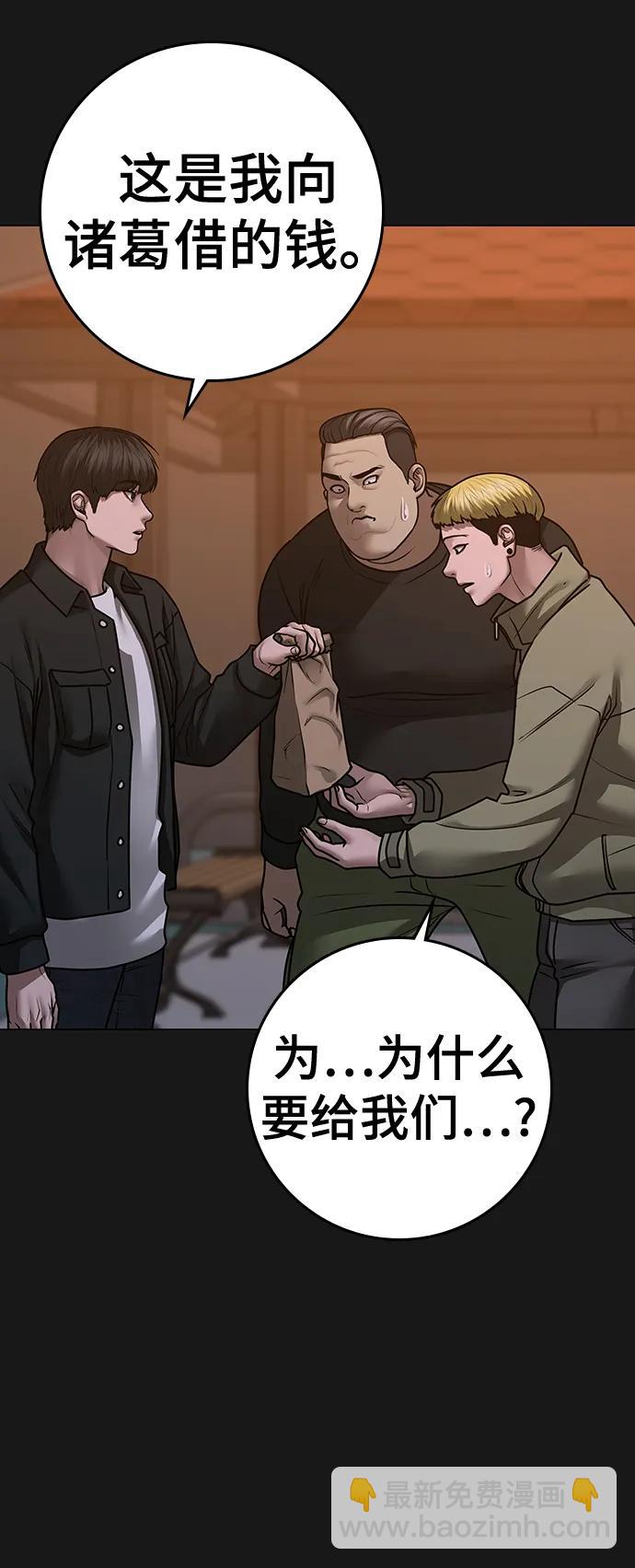 第87话90