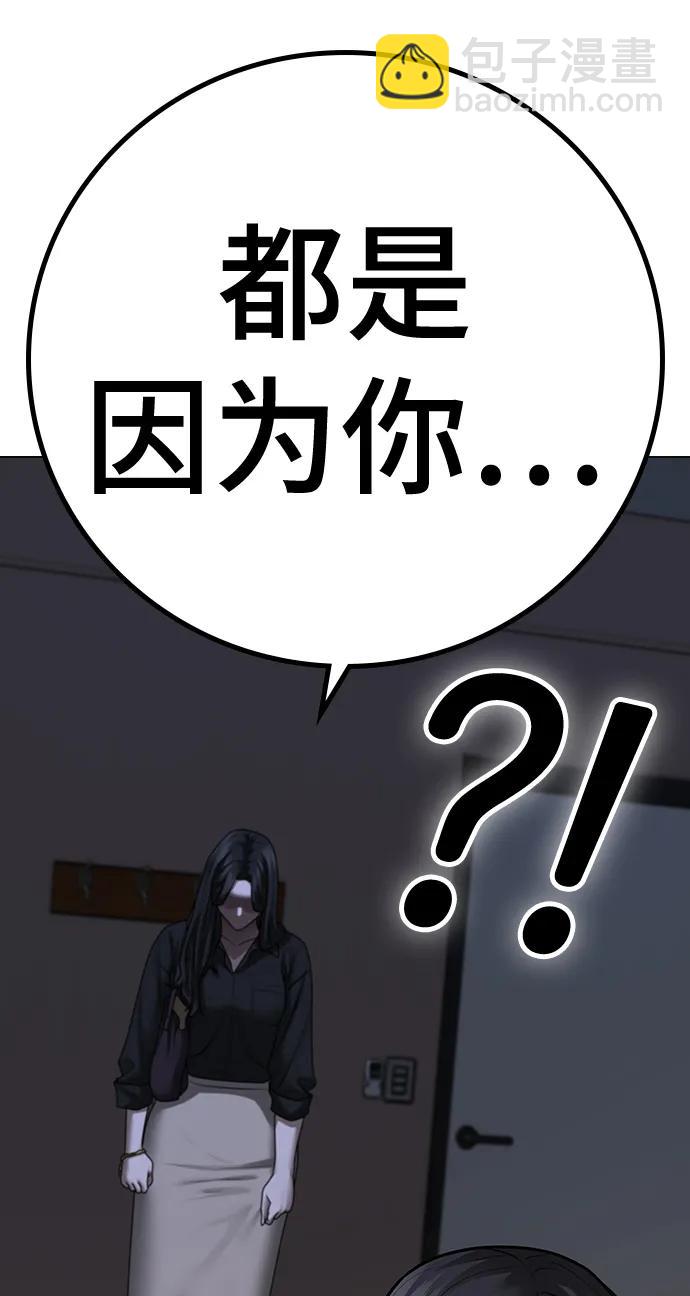 第89话106