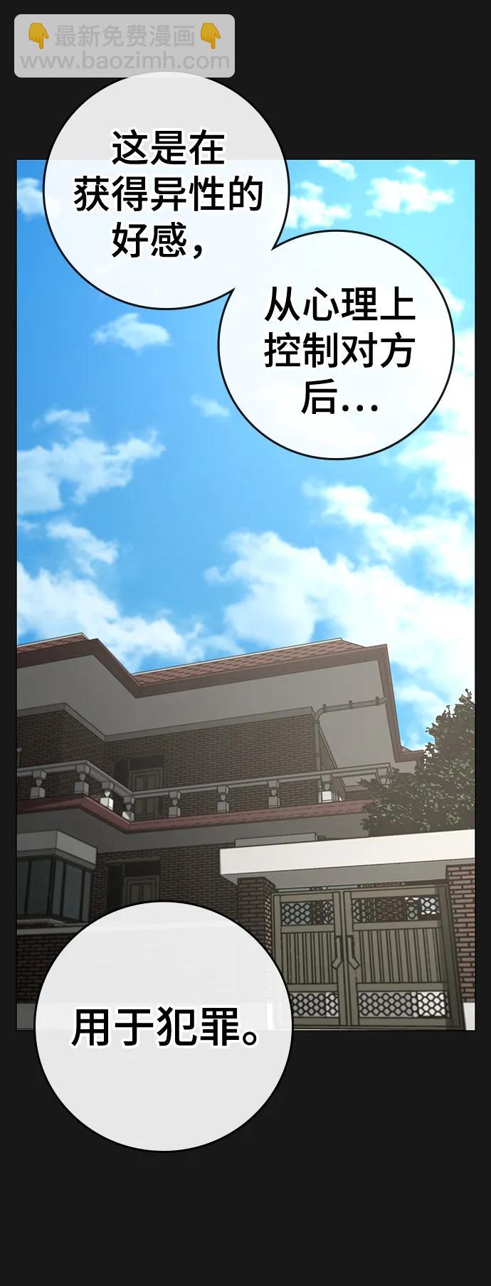第89话2