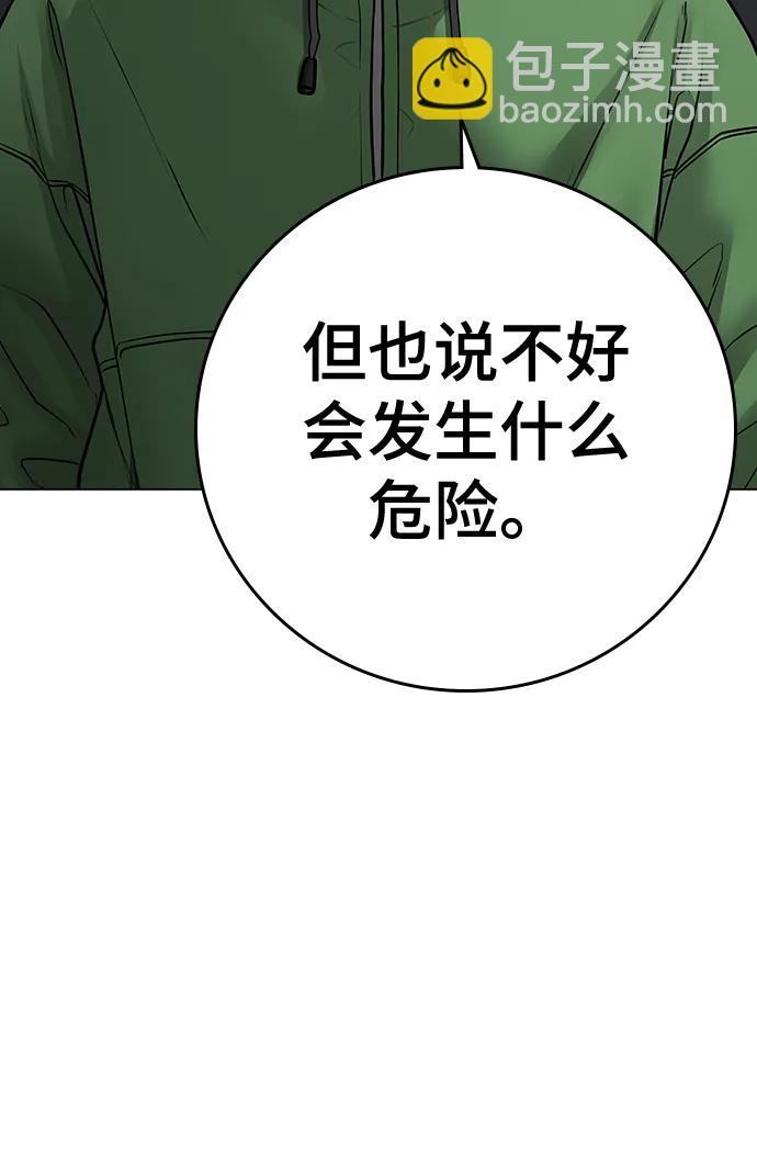 第89话29