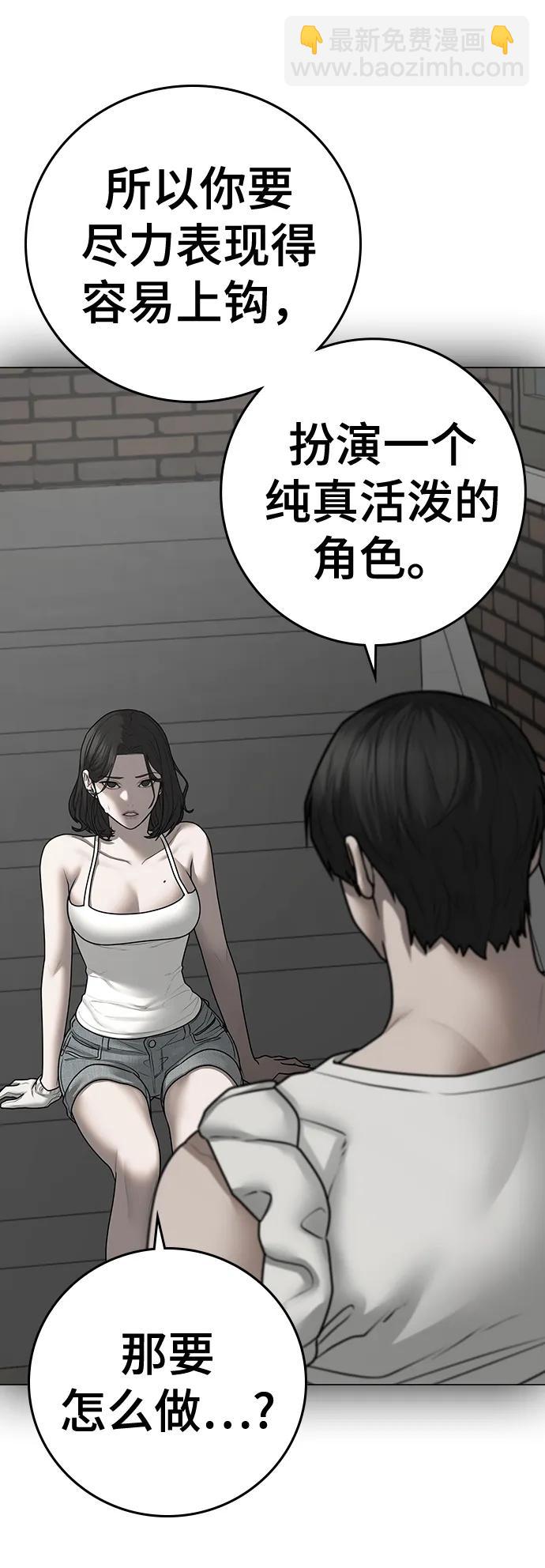 第89话39