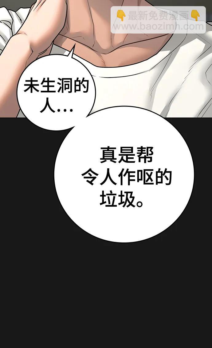 第89话5