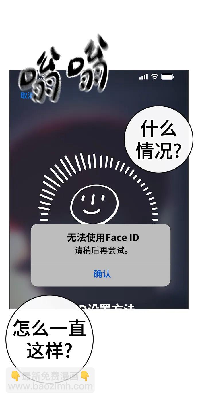 第89话54