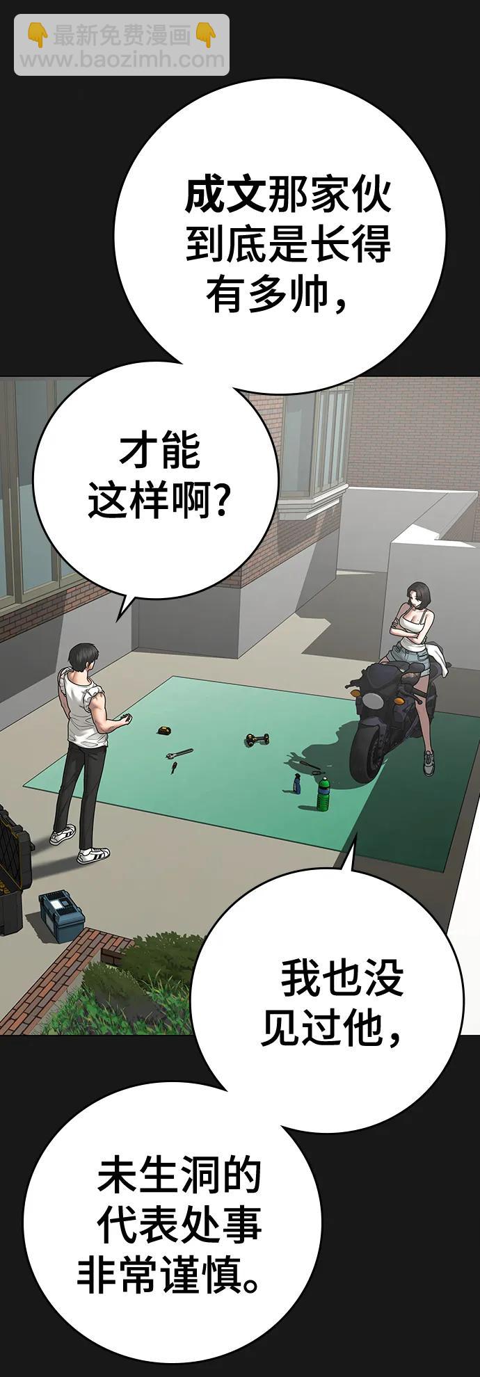 第89话6