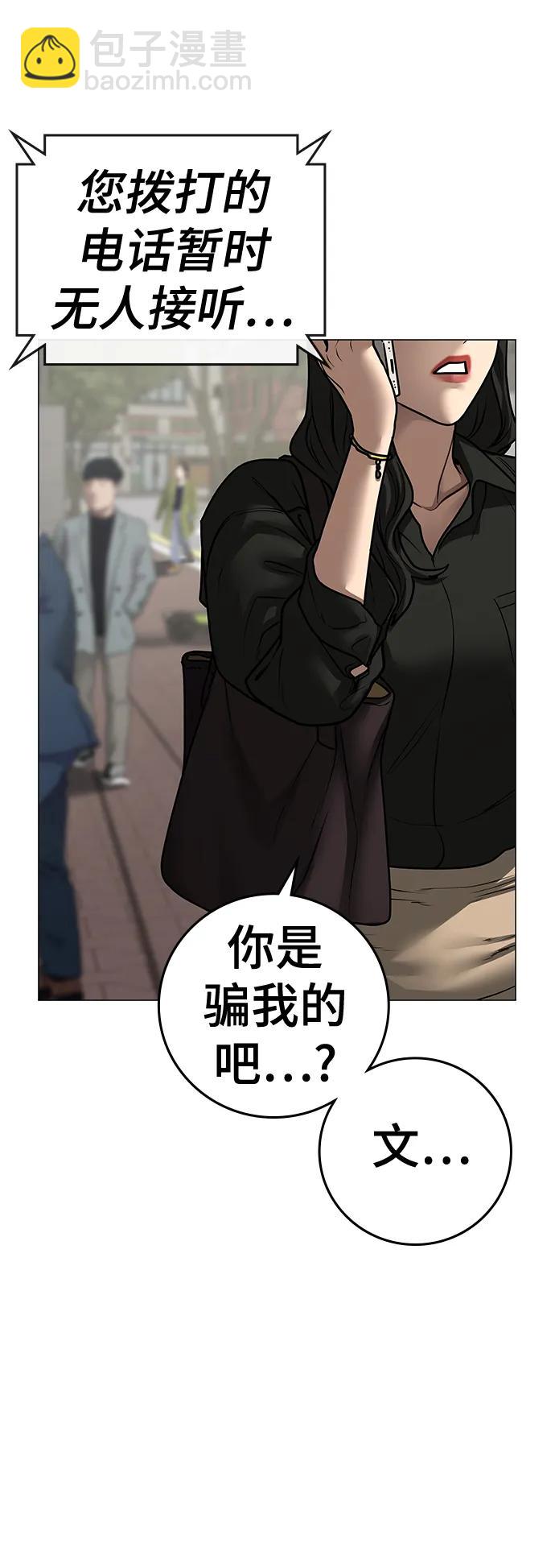 第89话62