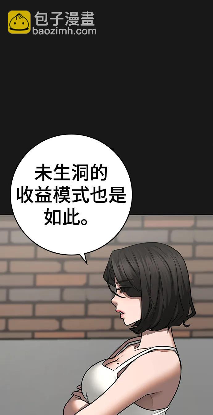 第89话7