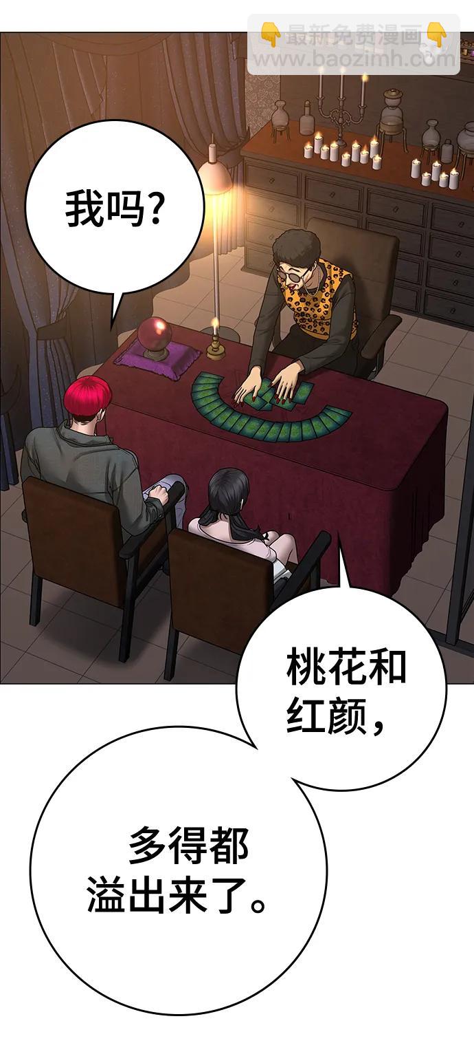 第89话71