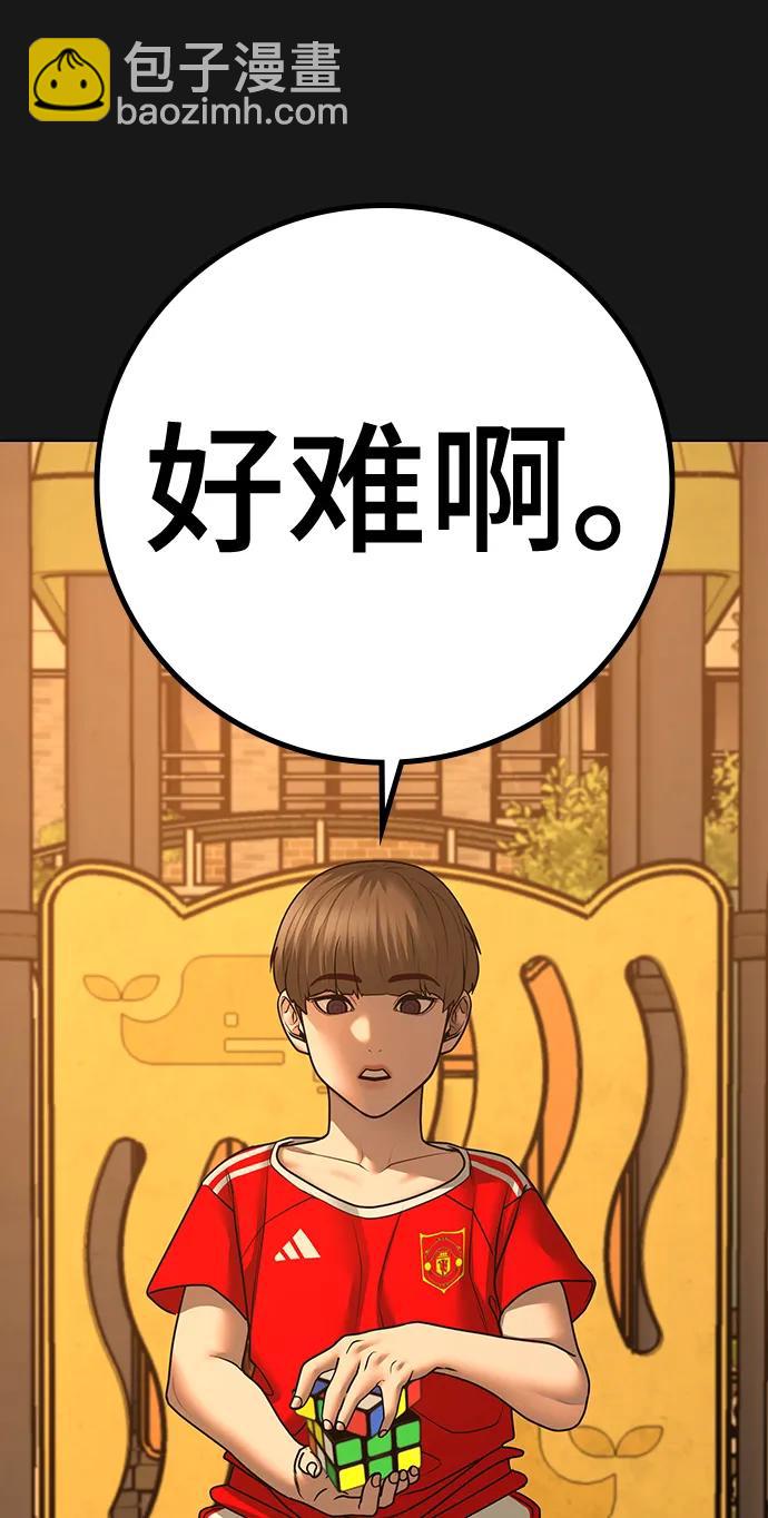第89话75