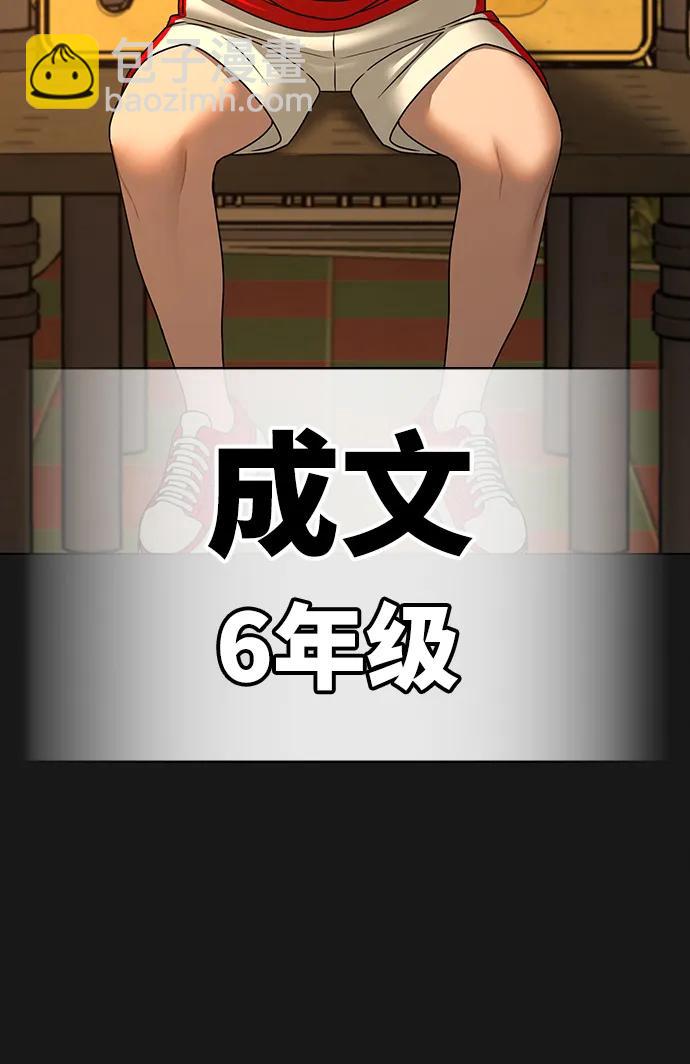 第89话76