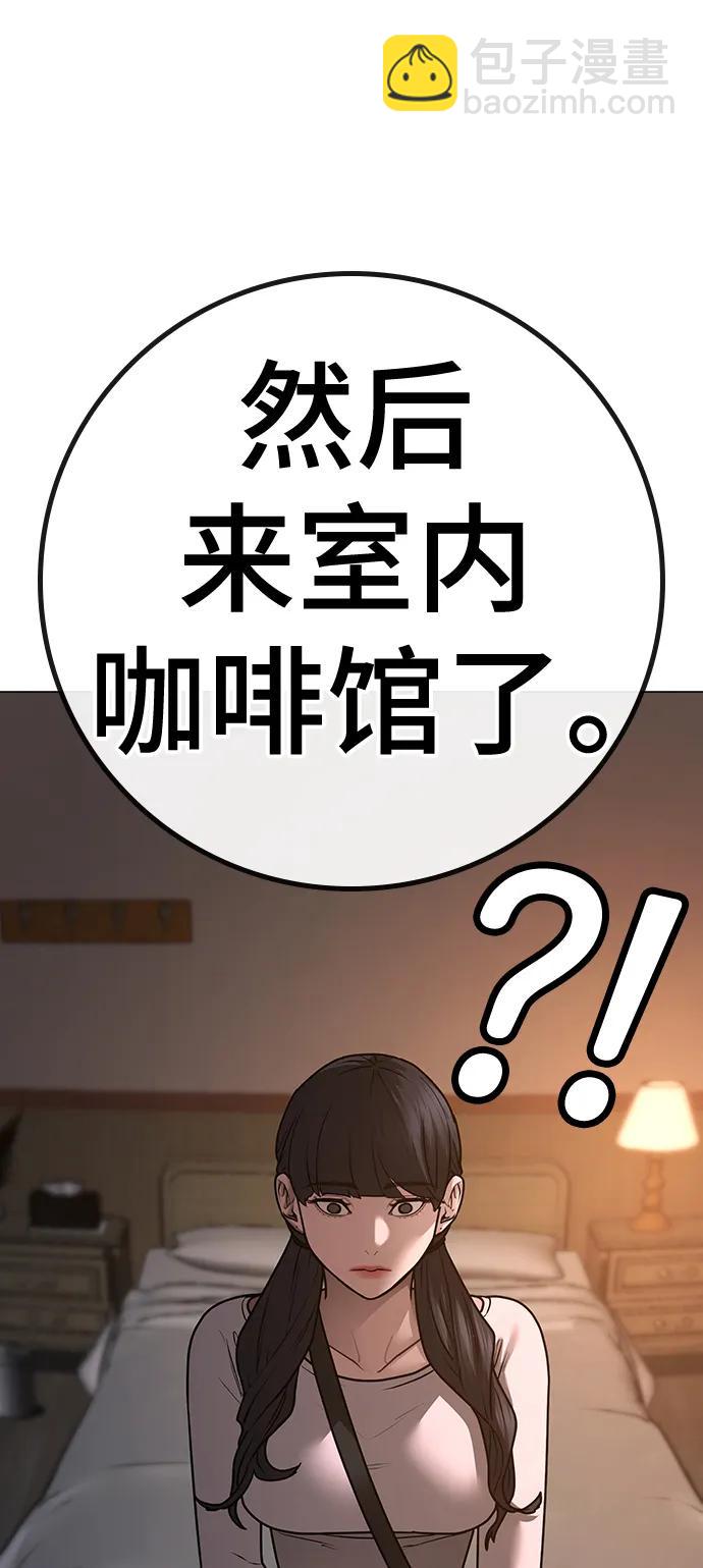 第89话85