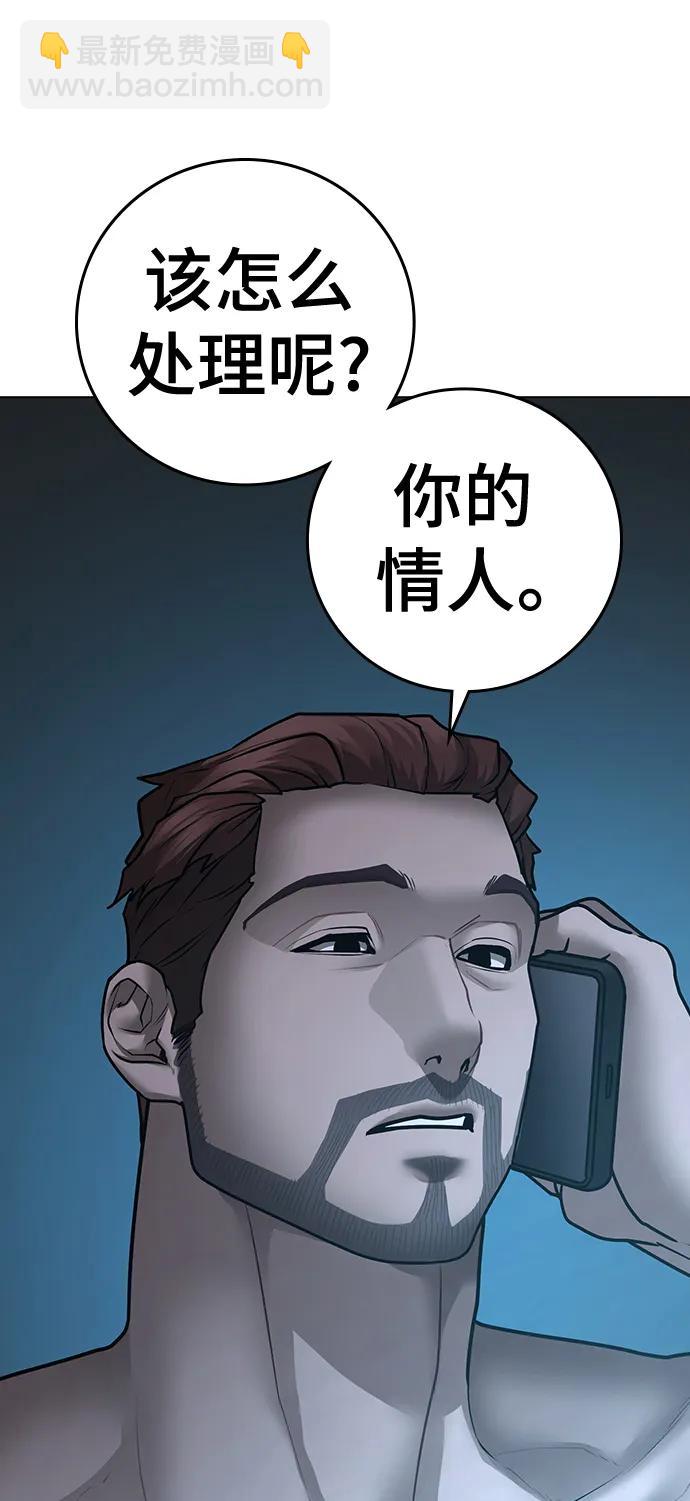 第90话4