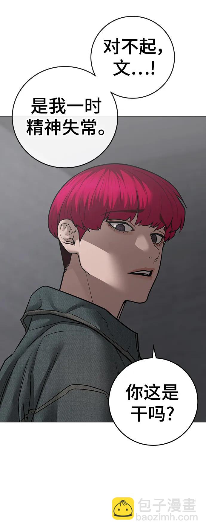 第90话42